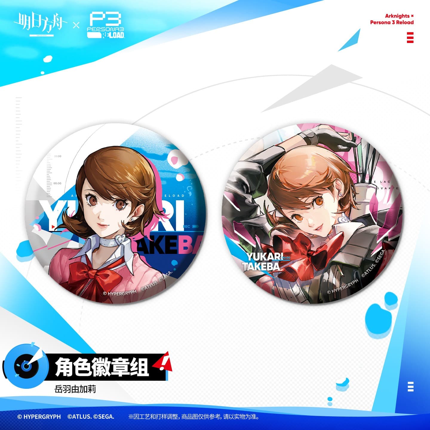 Arknights × Persona 3 Reload Character Badge Set
