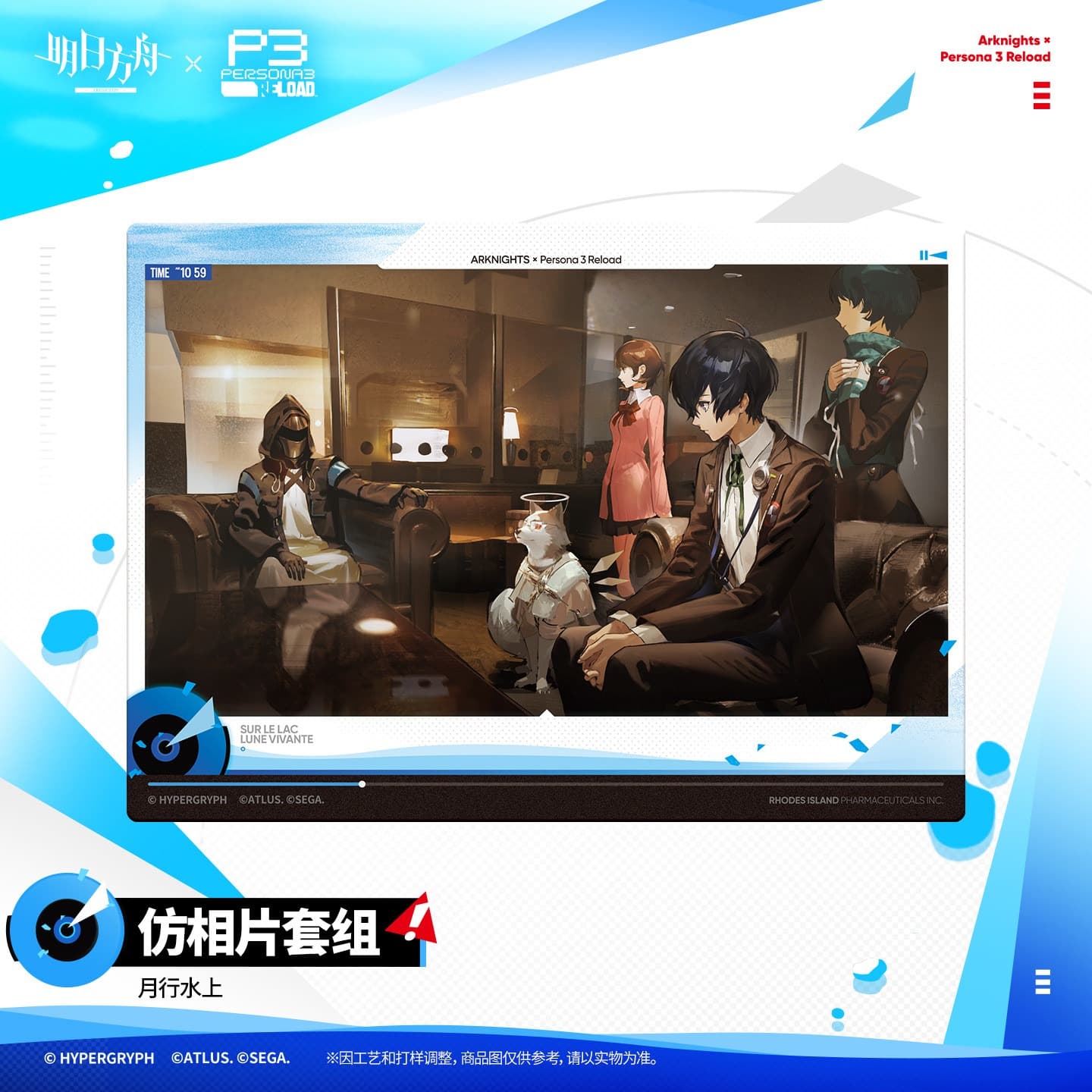 Arknights × Persona 3 Reload Photo-style Set - SUR LE LAC LUNE VIVANTE