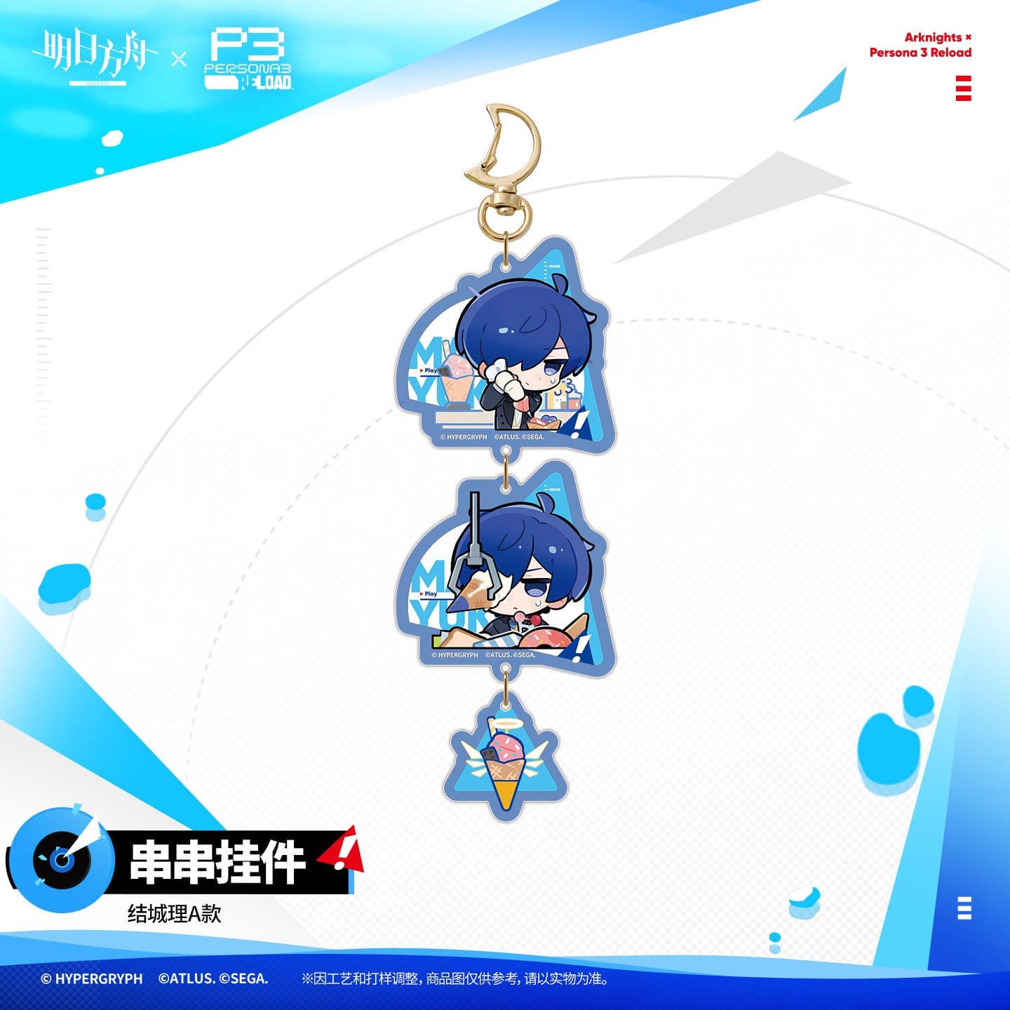 Arknights × Persona 3 Reload String-style Pendant