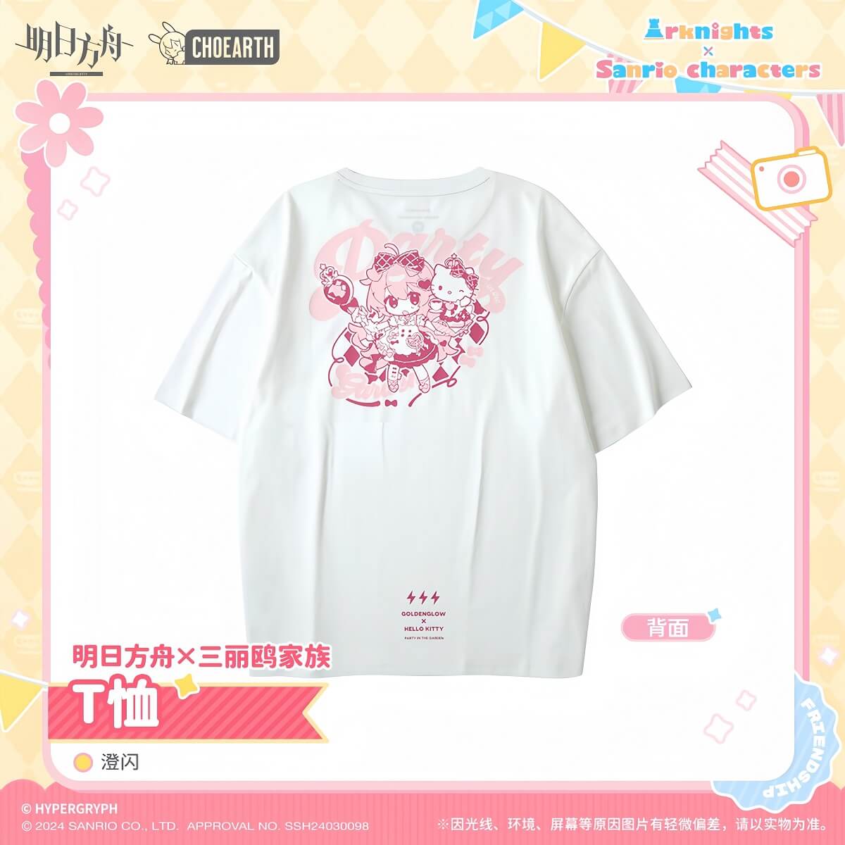 Arknights x Sanrio Family-T-shirt-Goldenglow Style