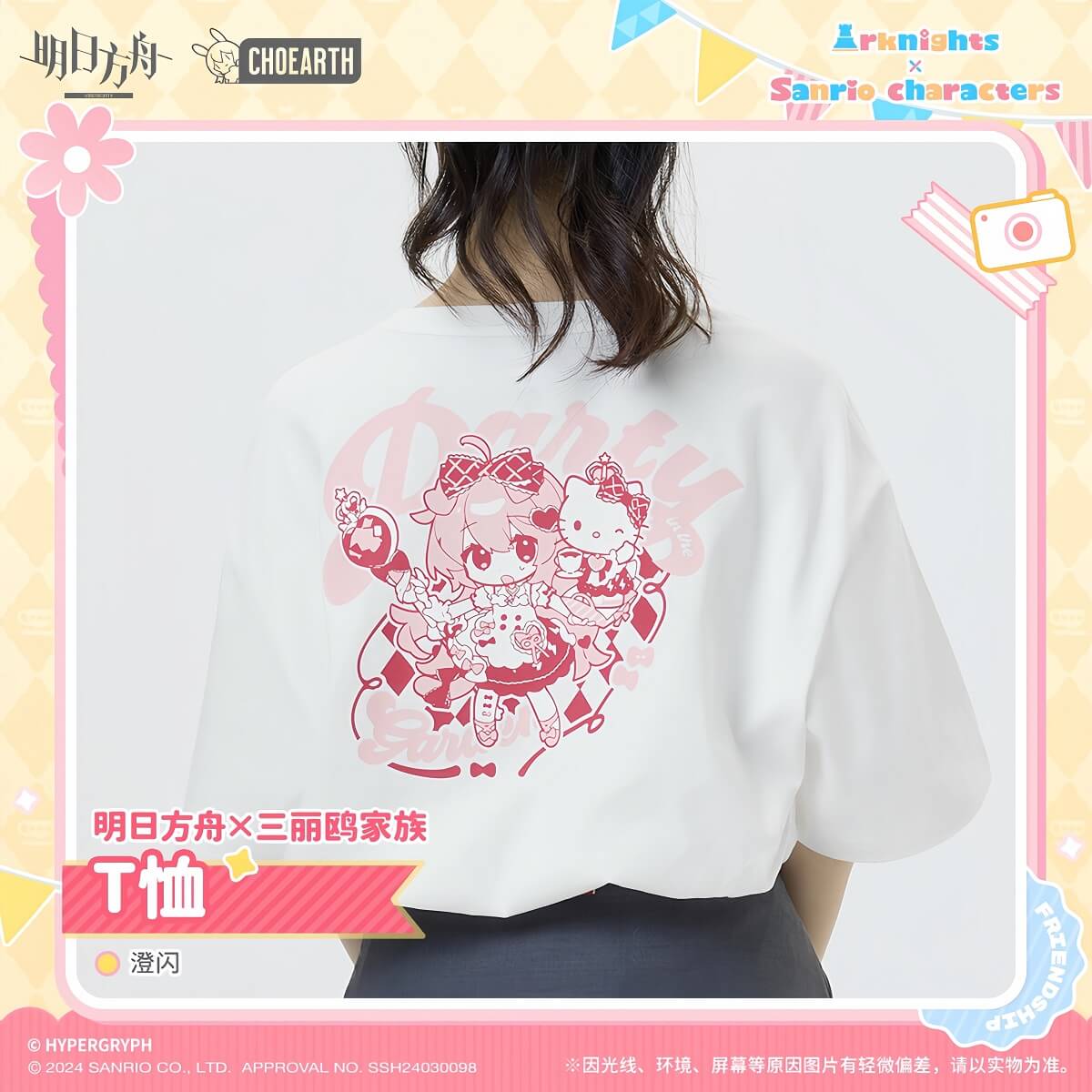 Arknights x Sanrio Family-T-shirt-Goldenglow Style