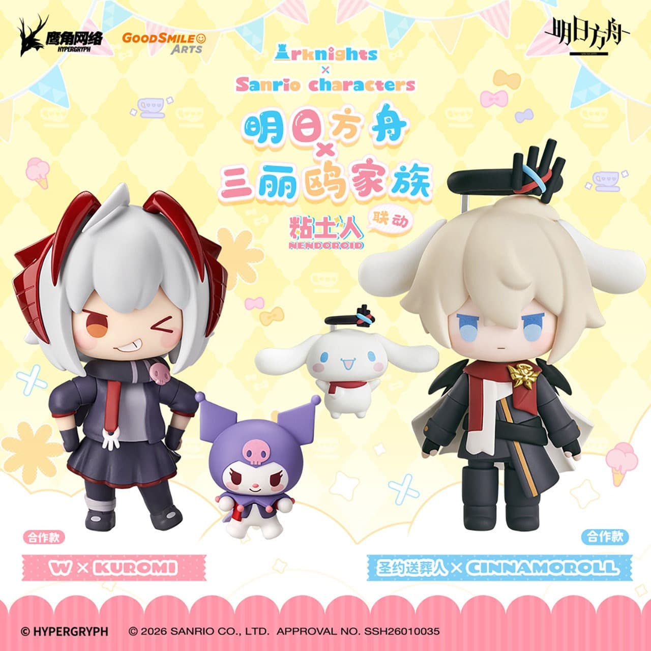 Arknights x Sanrio Family Nendoroid - Executor the Ex Foedere & W