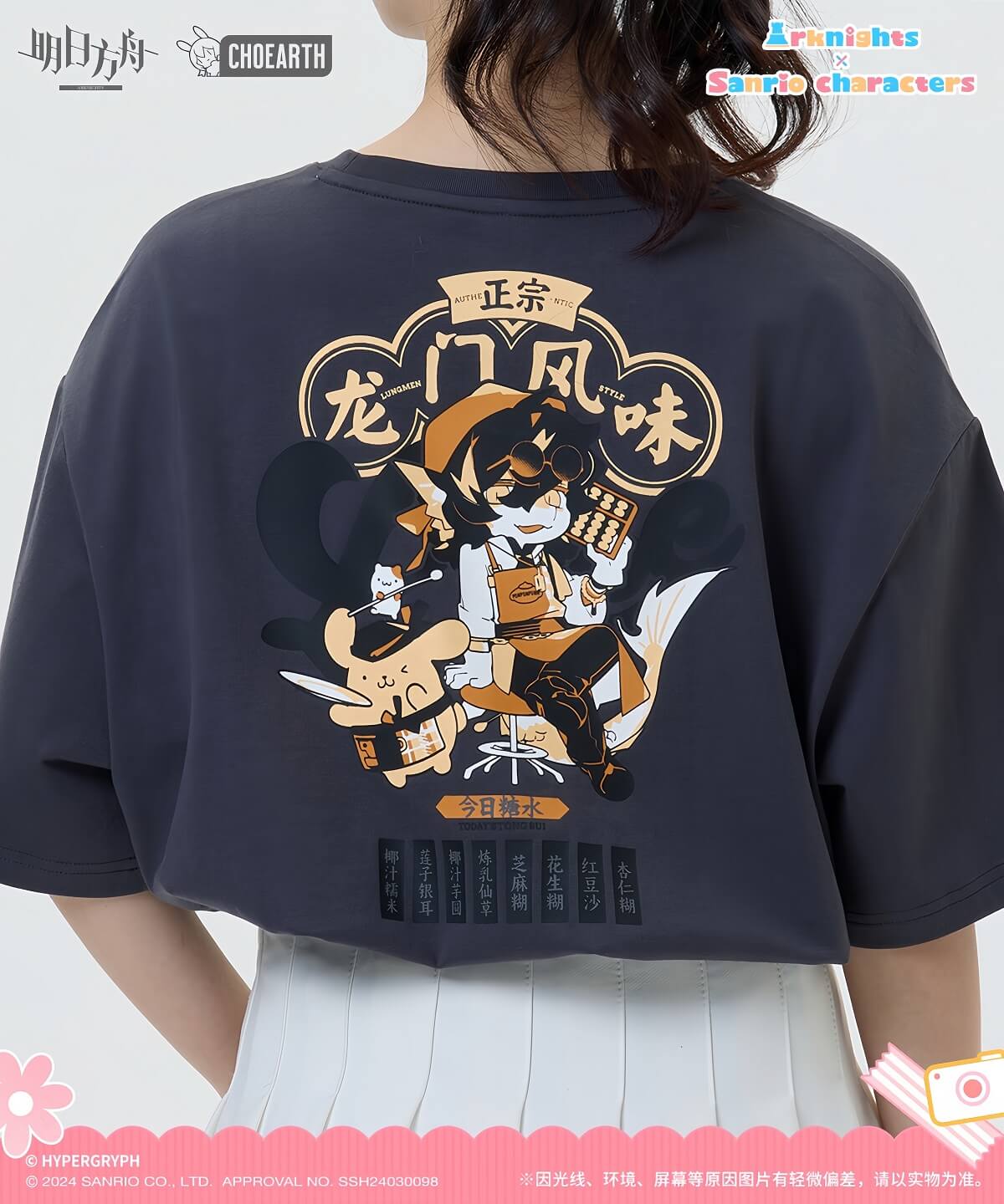 Arknights x Sanrio Family T-shirt Lee Style