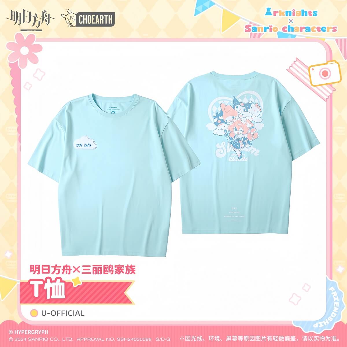 Arknights x Sanrio Family T-shirt U-Official Style