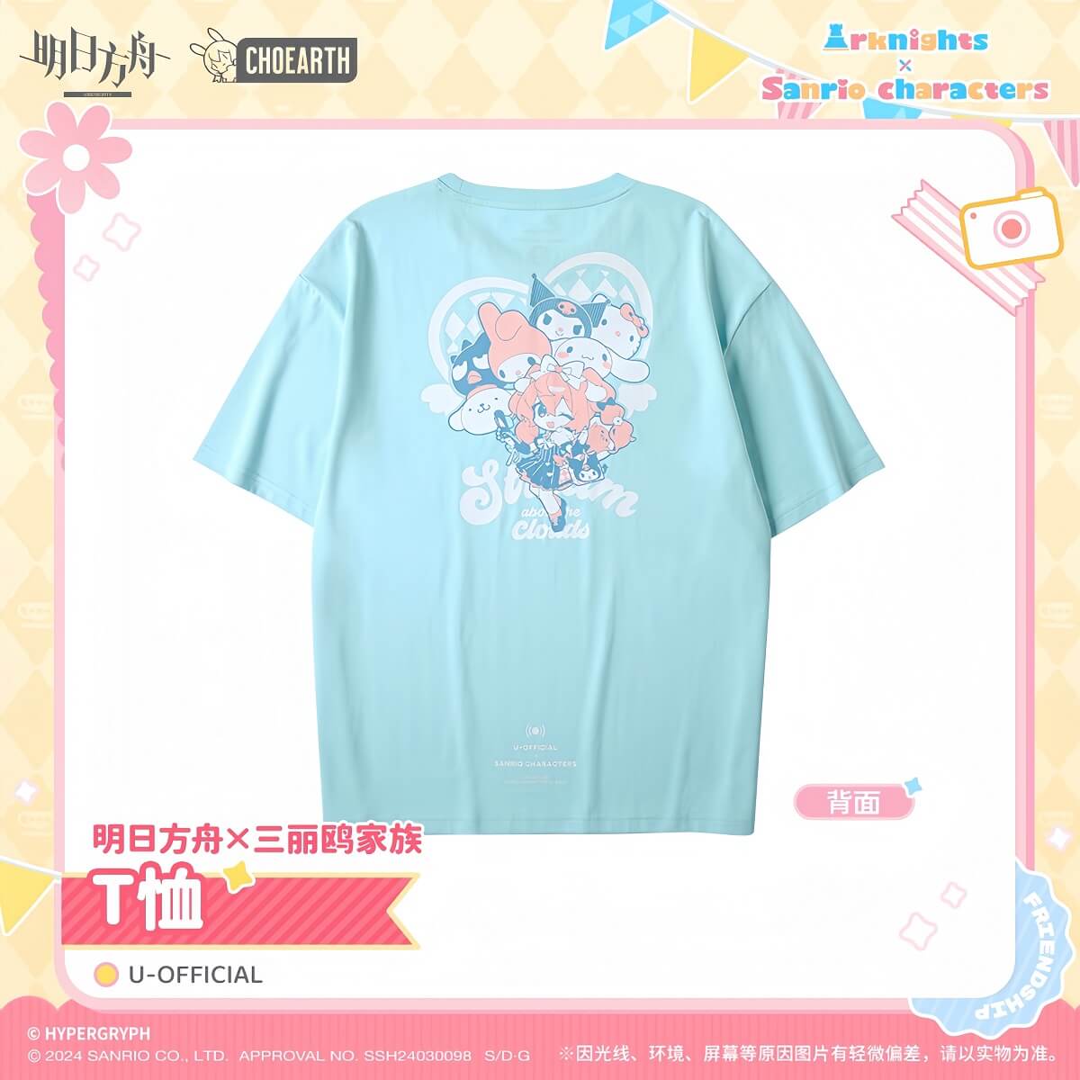 Arknights x Sanrio Family T-shirt U-Official Style