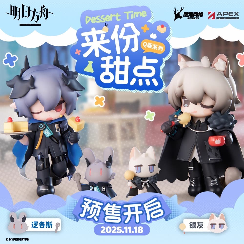 Arknights Dessert Time SilverAsh & Logos Chibi Figure