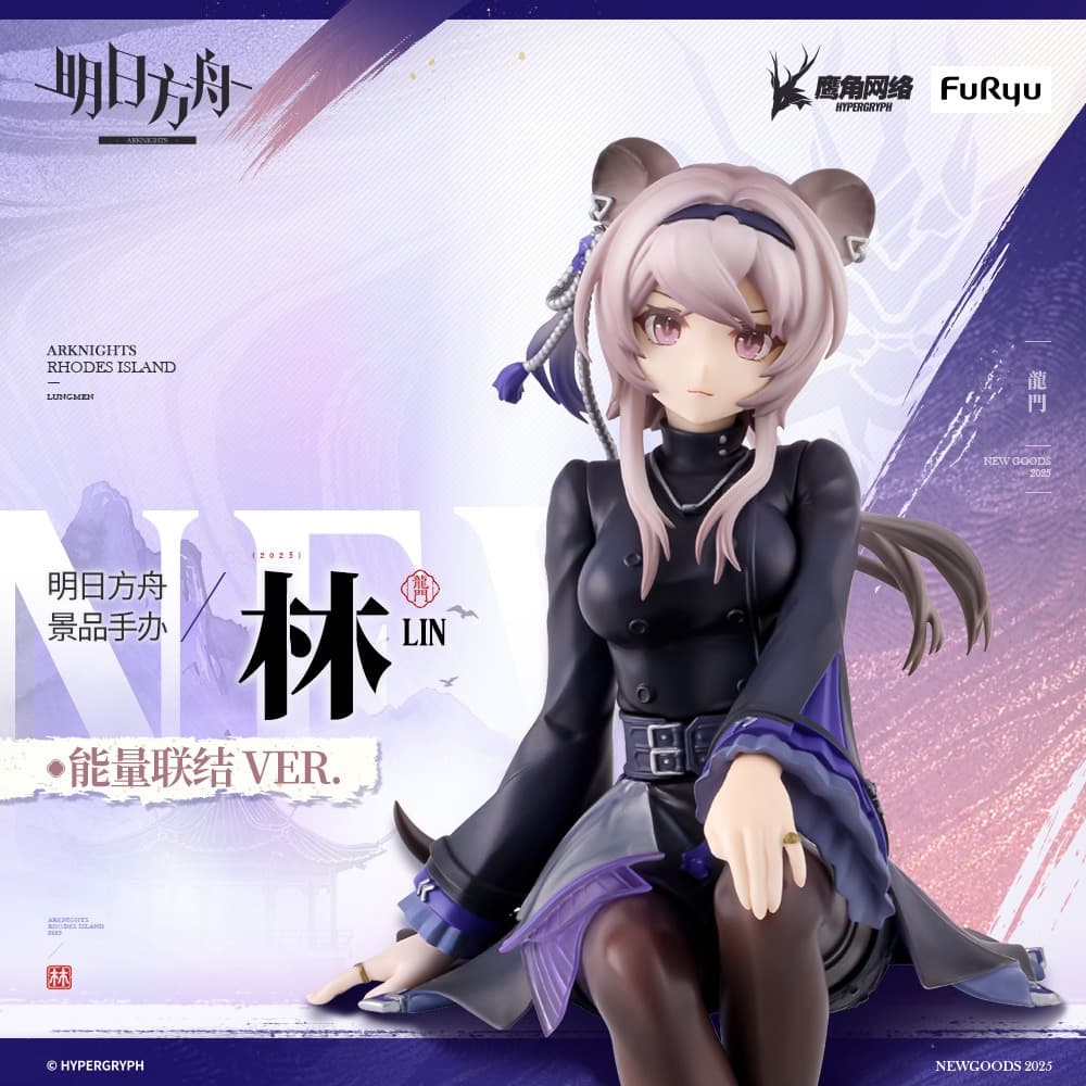 Arknights Lin Figure FuRyu VER.