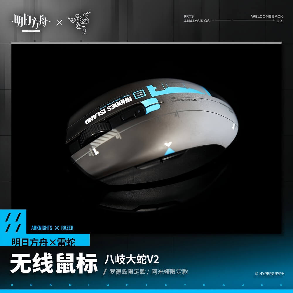 [Pre-sale] Arknights×Razer-Wireless Mouse