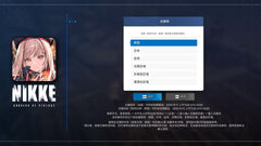 The redemption code for the character fashion of Stellar Blade & Nikke Goddess of Victory